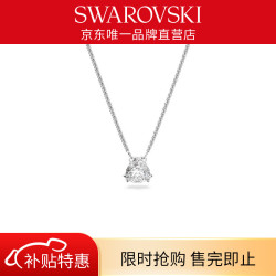 施华洛世奇 Matrix Triagle项链女吊坠轻奢小众毕业女 白色 5628352