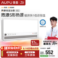 奥普 京东集采JC系列热浪恒温浴霸S3 智能AI恒温风暖排气照明一体SE2