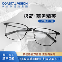 依视路 钻晶A4系列 1.60折射率 非球面镜片 2片装