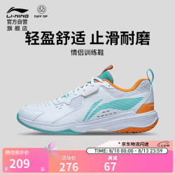 李宁 羽毛球鞋全能王 AYTT001-2