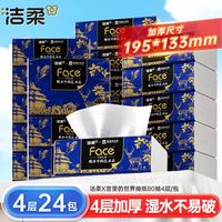 百亿补贴:洁柔 宫里的世界艺术抽纸4层80抽*24包
