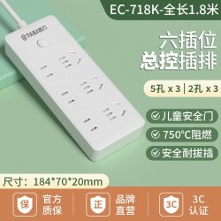 泰力 过载保护插排 带线