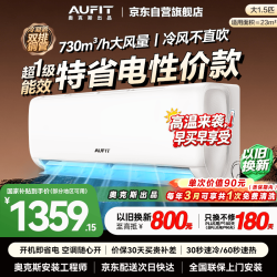 AUFIT KFR-35GW/BpR3AFQG(B1) 新一级能效变频冷暖 大1.5匹 壁挂式空调