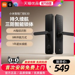 小米 XMZNMST10LK 智能门锁 E30