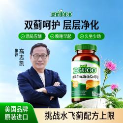 EGUOO 原装进口水飞蓟辅酶Q10胶囊转氨酶奶蓟草肝片1瓶装
