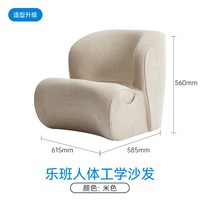 移动端：乐班 LBYS004-ALCC 人体工学护腰单人沙发 米色