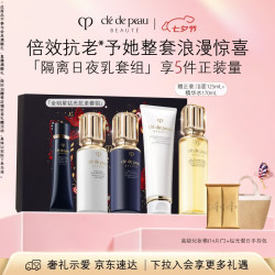CPB 保湿 女士护肤套装  37mL+125mL+125mL