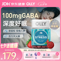 OLLY 一氨基丁酸软糖 42粒