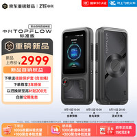 中兴 TOPFLOW 聚合稳网直播神器 标准版