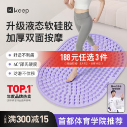 Keep 食品级硅胶指压板 紫色 超慢跑足底按摩垫