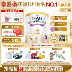 雀巢 适度水解蛋白低敏 婴幼儿奶粉  3段1罐