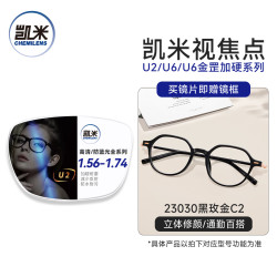 凯米 高清近视眼镜1.74超薄 U6防蓝光辐射可配度数 磁吸套镜偏光眼镜框 0632-D黑色C2 配凯米u6防蓝光1.67