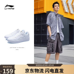李宁 小白鞋 | 板鞋秋季透气男鞋低帮黑白经典软底轻便运动鞋