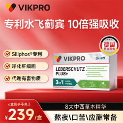 VIKpro 德国水飞蓟宾肝宝片 应酬解酒消炎提升代谢含姜黄胆碱 60粒