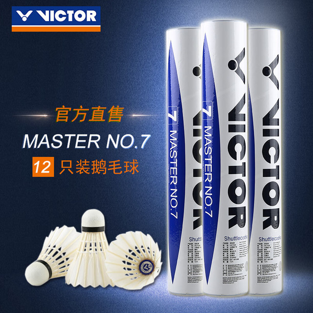 VICTOR MASTER NO.7 羽毛球 白色 77速 12只装