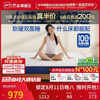 芝华仕 D026 乳胶棕垫 软硬适中 1.5*2m*10cm 床垫