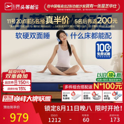 芝华仕 D026 乳胶棕垫 软硬适中 1.5*2m*10cm 床垫