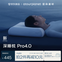 亚朵星球 深睡枕Pro4.0记忆枕护颈椎助睡眠亚朵枕头稳压枕侧睡放松肩颈送礼 深睡枕Pro4.0-枕芯*1+枕套*1 70cmx42cmx10cm