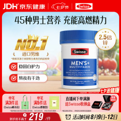 斯维诗 Ultivite 澳版 男士复合维生素片 120片