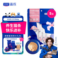 蓝氏 猫零食鲜肉全价猫条成猫幼猫猫湿粮乳鸽口味12g*5支 乳鸽猫条|12g*5