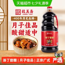 致美斋 添丁甜醋 1.85L 瓶装
