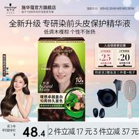 施华蔻 怡然染发剂染发霜植物草本温和盖白染发膏男女轻松染染 3.68木槿褐棕