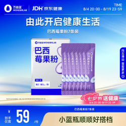 万益蓝 益生菌搭档 巴西莓果粉 7条装