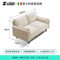 XINBAM 鑫八闽 429-1117 雪尼尔布艺沙发 120cm 奶白色