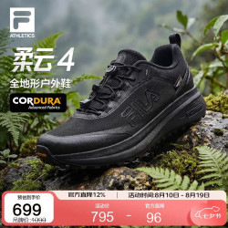 FILA 全地形 男士越野跑鞋