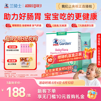 sun seasons 兰骑士 仙童益生菌婴幼儿童肠胃调理腹泻便秘四大天王蓝骑