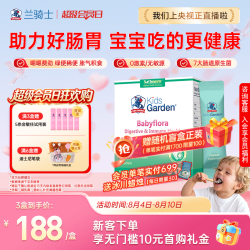 sun seasons 兰骑士 仙童益生菌婴幼儿童肠胃调理腹泻便秘四大天王蓝骑