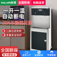 康宝 耐惠（NAAFI）康宝出品开水器KS-2K20-N11AE