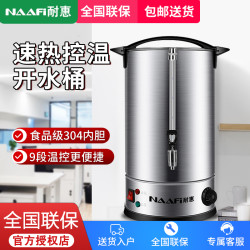康宝 耐惠(NAAFI) 商用开水桶KS-YT20N