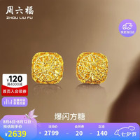 周六福 A0913173 足金耳钉 约2.14g