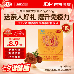 芝正元 破壁灵芝孢子粉6g 1g*6袋 三萜15.8%  增强免疫