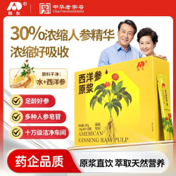 吉林敖东 敖东吉林敖东西洋参300g原浆礼盒长白山花旗浓缩口服液送三八妇女节