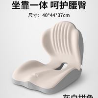 坐垫办公室久坐不累学生宿舍屁垫一体靠垫椅子护腰神器座椅靠背垫 灰杏拼色 40*44*37