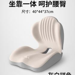 坐垫办公室久坐不累学生宿舍屁垫一体靠垫椅子护腰神器座椅靠背垫 灰杏拼色 40*44*37