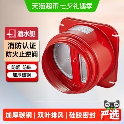 潜水艇 GN160 厨房抽油烟机止逆阀 不锈钢 卡其色