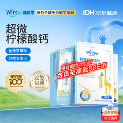 witsBB 液体钙钙铁锌口服溶液青少年儿童4-6-15-17婴幼儿1-3-6岁补