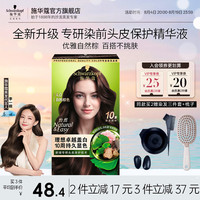 施华蔻 怡然染发剂染发霜植物草本温和盖白染发膏男女 新品 4.0自然棕色
