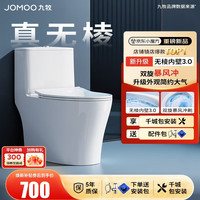 九牧 11370-2-1 喷射虹吸式马桶 400mm坑距