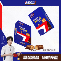 士力架 花生夹心巧克力 20g*16条*2盒