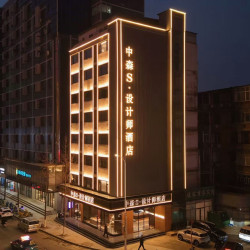 中森S设计师酒店（南昌火车站店）1晚