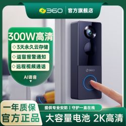360 无线智能可视门铃电子猫眼高清监控摄像头