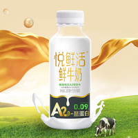 悦鲜活 A2-450ml*2瓶+450ml*4瓶