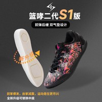 移动端：篮哮 篮哮二代S1 男女通用篮球鞋 6096289196034