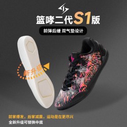 篮哮 篮哮二代S1 男女通用篮球鞋 6096289196034
