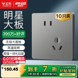 公牛 开关插座 G12系列10A斜五孔插座86型面板G12Z223AS 灰色 十只装