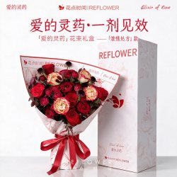 花点时间 七夕限定鲜花情人礼物告白520送女友玫瑰送情人花束 典藏版苹果杰克款 8.18-8.19 收花